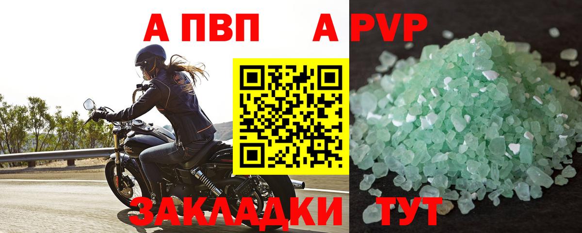 A PVP VHQ  Вход с VPN  Оренбург  Alpha PVP  Alfa_PVP СК КРИС  Альфа ПВП Crystall 