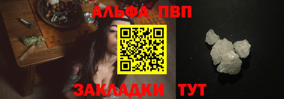 А ПВП VHQ Оренбург