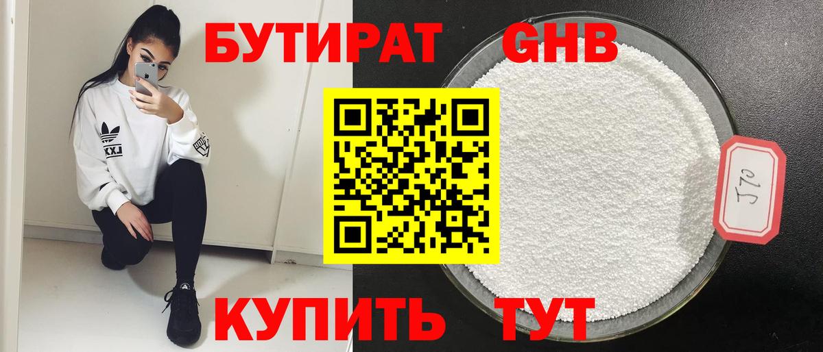 БУТИРАТ оксана  Вход с VPN  Оренбург 