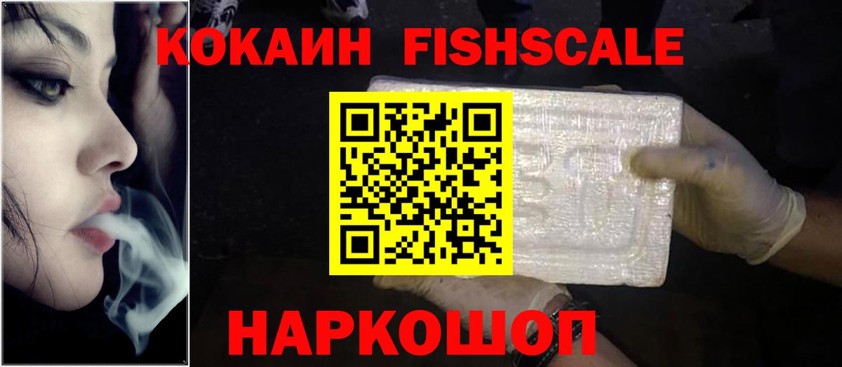 Cocaine Колумбийский Оренбург