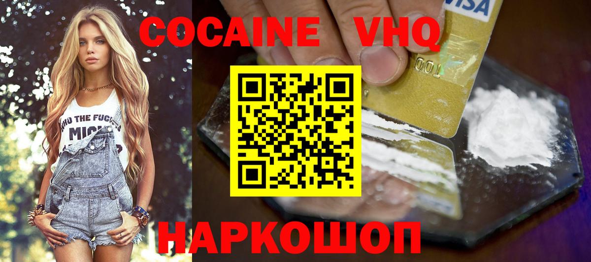 Кокаин Эквадор  КОКАИН Колумбийский  Вход с VPN  Cocaine  Оренбург 