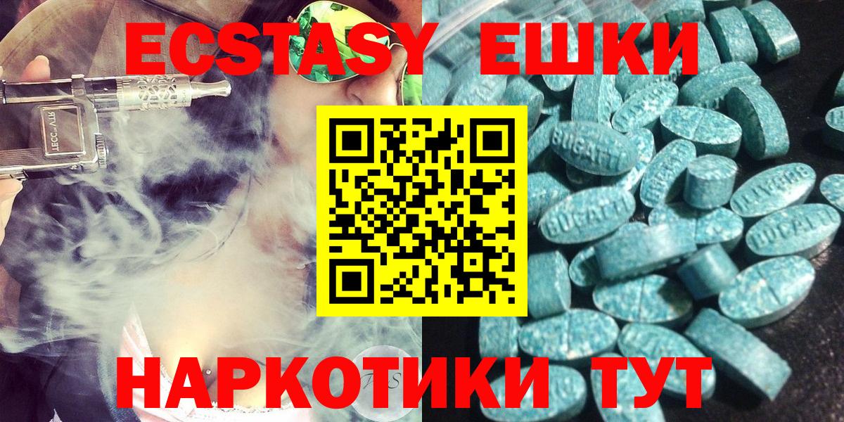 Ecstasy mix Оренбург