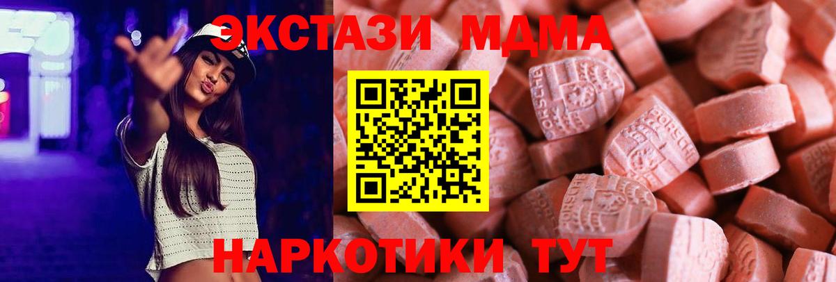 ЭКСТАЗИ  Экстази MDMA  Вход с VPN  Оренбург  Ecstasy 280мг 