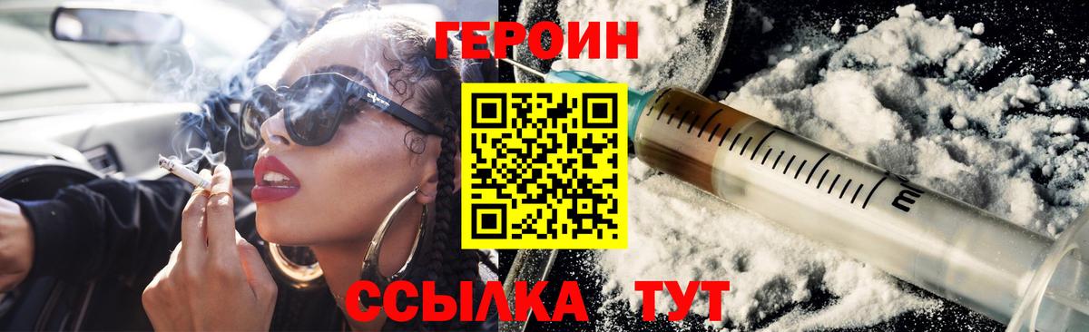 Оренбург  ГЕРОИН белый  Вход с VPN 