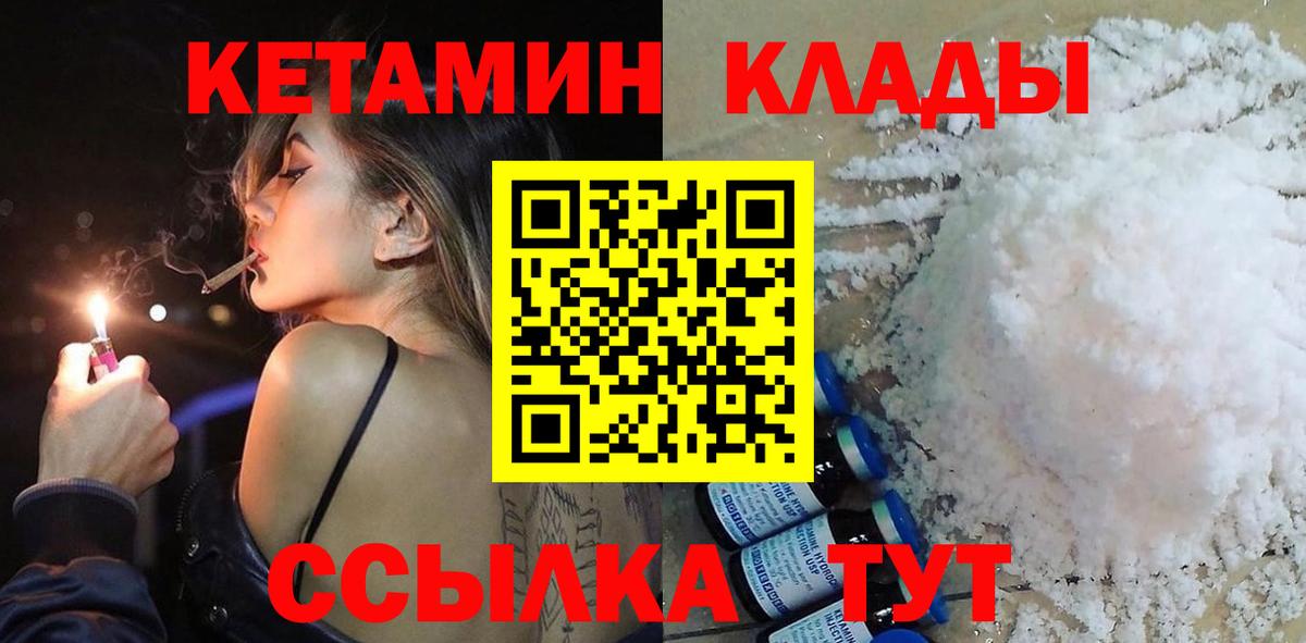 КЕТАМИН VHQ  КЕТАМИН VHQ  Оренбург  Вход с VPN 