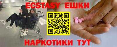 экстази Бугуруслан