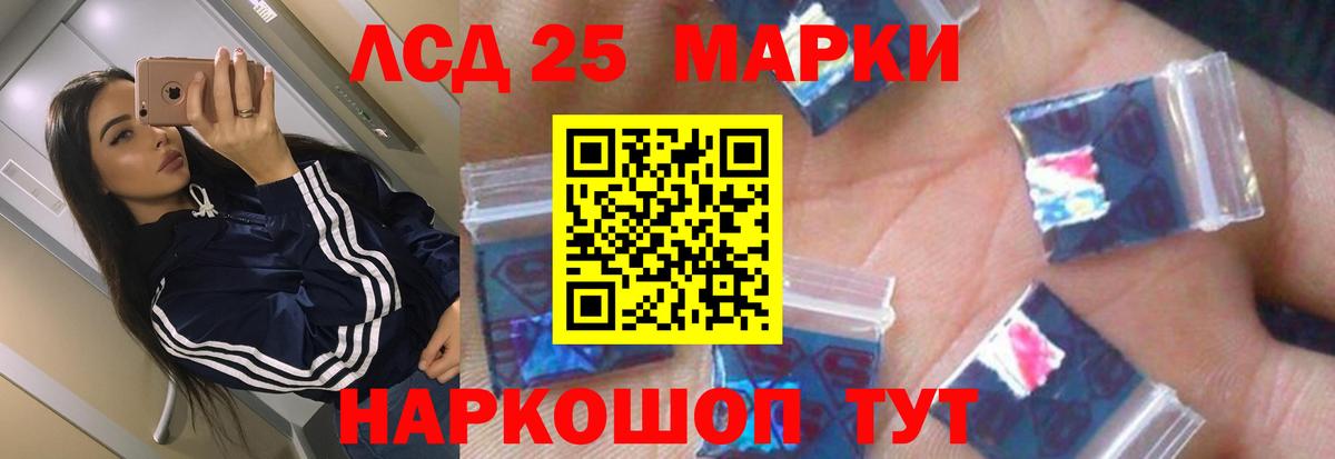 Оренбург  Лсд 25 экстази кислота  LSD-25 экстази ecstasy  kraken ССЫЛКА  Вход с VPN 