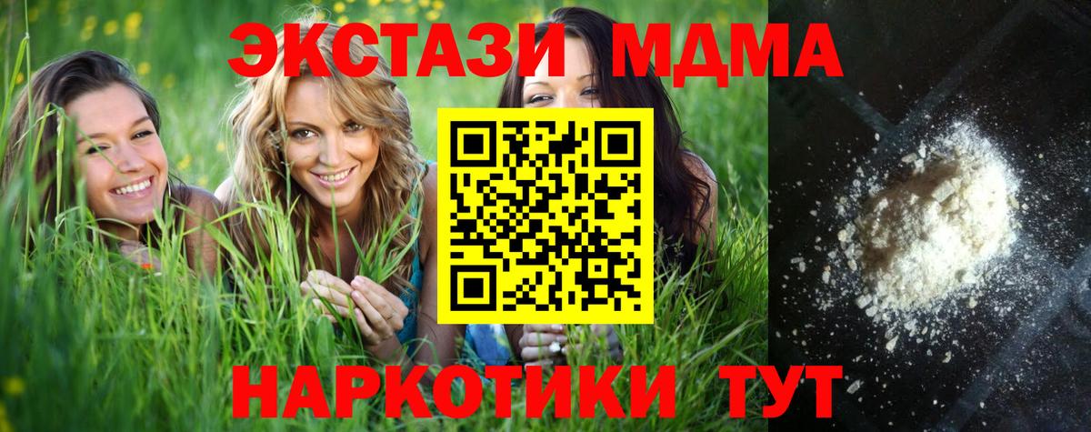 MDMA кристаллы  МДМА crystal  МДМА  Оренбург  Вход с VPN 
