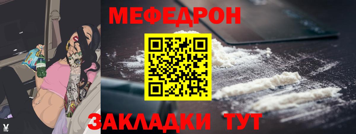 Мефедрон Оренбург