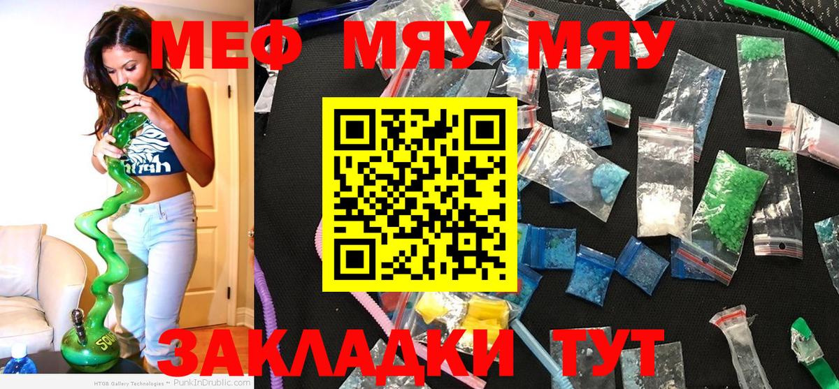 МЯУ-МЯУ  Вход с VPN  Оренбург  МЕФ 4 MMC 