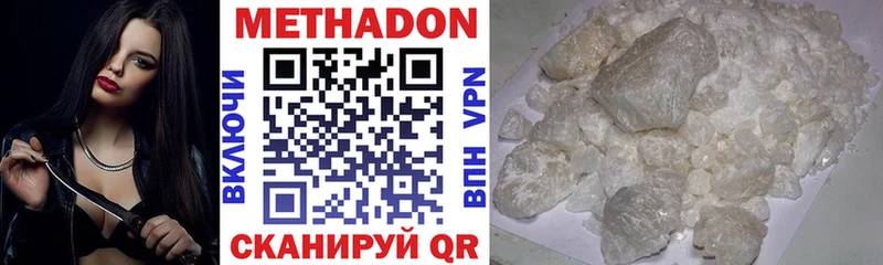 МЕТАДОН VHQ Оренбург
