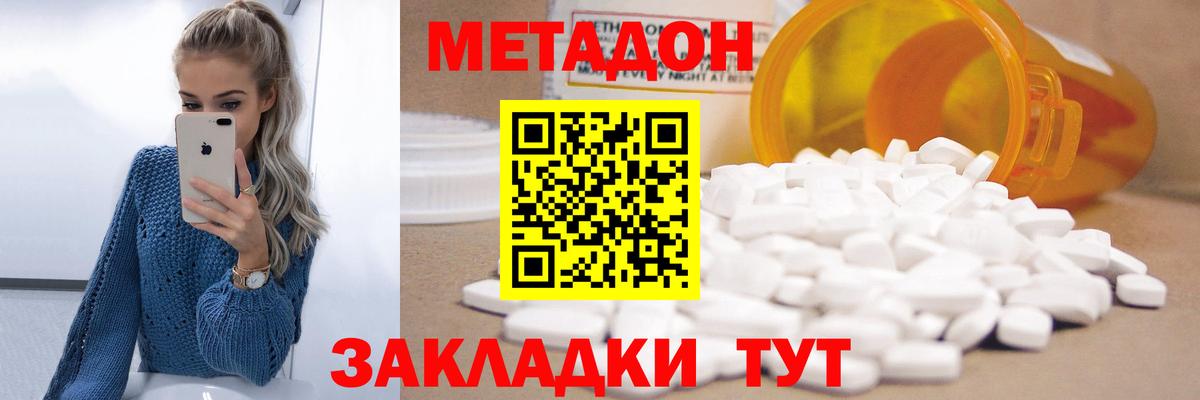 mega ссылки  МЕТАДОН белоснежный  Вход с VPN  Метадон methadone  Оренбург 