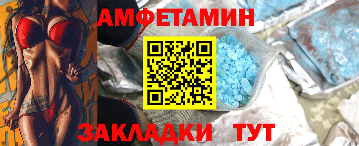 Первитин мет Оренбург