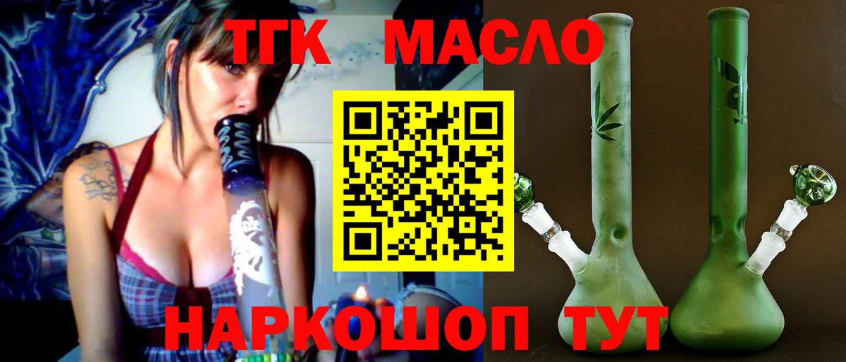 Дистиллят ТГК THC oil  цены   Оренбург  Вход с VPN  Дистиллят ТГК вейп 